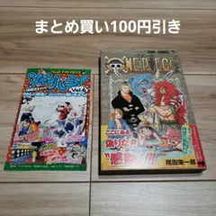 31巻◆送料無料◆ワンピースONE PIECE◆初版◆２冊目100円引き◆