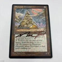 2026年最新】Phyrexian Devourerの人気アイテム - メルカリ