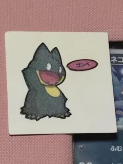 ポケモンパン デコキャラシール ゴンベ