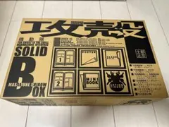 2026年最新】攻殻機動隊 SOLID BOXの人気アイテム - メルカリ