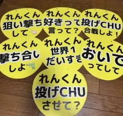 ファンサうちわ カンペうちわ れん