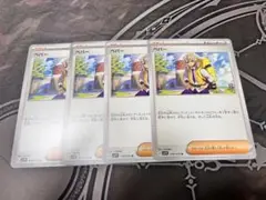 ペパー　4枚セット