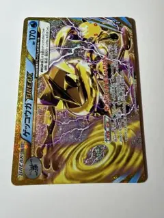 ゲッコウガ break