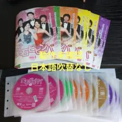 宝石ビビンバ　韓国ドラマDVD　全25巻　レンタル落ち　動作未確認