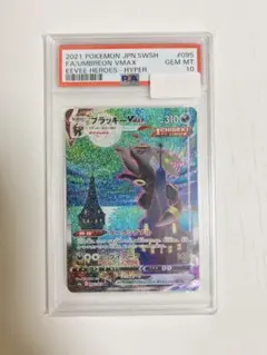 ブイズVMAX、V9枚セット PSA10　まとめ売り ポケモンカード まとめ売り ブイズvmax9枚セット｜Yahoo!フリマ