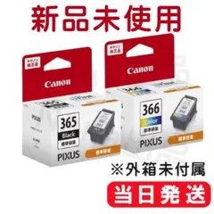 2025年最新】CANON インクカートリッジ bc-365 bc-366の人気
