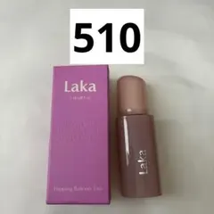 Laka ラカ ポッピングバルーンティント 510