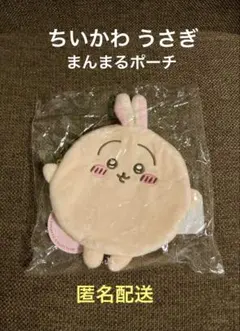 ちいかわ うさぎ もちっとふわっとコレクション まんまるポーチ 新品未使用