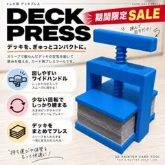 【翌日発送】デッキプレス機 1~2重スリーブ 40～60枚 空気抜き 反り防止水