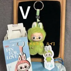 【正規品】ラブブ イニシャル アルファベット ぬいぐるみ ペンダント　Ｖ
