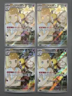 リーリエのアブリボン　AR