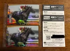 バンダイ　サラブレッドホースコレクション　カード　ソングライン　２枚
