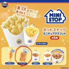 ミニストップ ホットスナックミニチュアマスコット(ジューシーチキン)