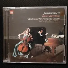 デュ・プレ&バレンボイム ベートーヴェン:チェロ・ソナタ全集