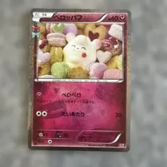 PSA9 ペロッパフ ポケキュンコレクション② PSA9 ペロッパフ ポケキュンコレクション② - メルカリ