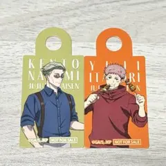 呪術廻戦 よみうりランド ドリンク ストローマーカー 虎杖悠仁 七海建人