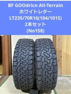 235/85R16オフロードタイヤ2019製BFGoodrich cnk1312 - メルカリ