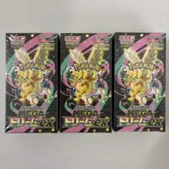 ポケセン産新品未開封/シュリンク付】MEGAドリームex 3BOX - メルカリ