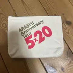 ARASHI Anniversary Tour 5×20 ポーチ