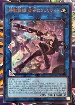 2026年最新】鉄獣戦線徒花のフェリジットの人気アイテム - メルカリ