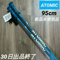 新品　アトミック スキー ストック ポール キッズ 子供用 95㎝　ATOMIC