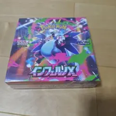 ポケモンカードゲーム インフェルノX 未開封