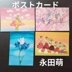 2025年最新】永田 萌の人気アイテム - メルカリ