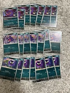 ポケカ ムニキスゼロ ゴース ゴースト ゲンガー 17枚セット - メルカリ