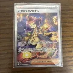 2025年最新】アセロラSARの人気アイテム - メルカリ