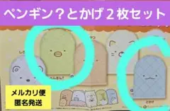 サントリーBOSS すみっコぐらし 鍋つかみ