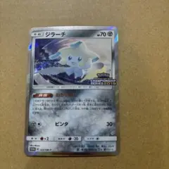 2026年最新】ジラーチ プロモ 2019の人気アイテム - メルカリ