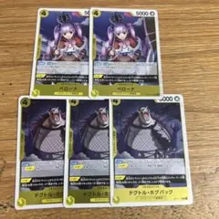 [プレイ用]ホグバックOP14-110 ペローナOP14-111 N727