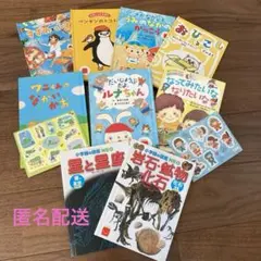 マックハッピーセット　絵本と図鑑8冊セット