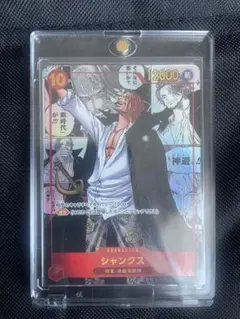 シャンクス スーパーパラレル (コミックパラレル)