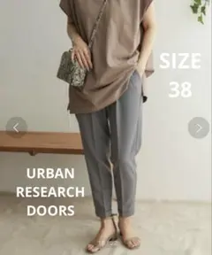 アーバンリサーチドアーズ ストレッチテーパードイージーパンツ グレー 38 M