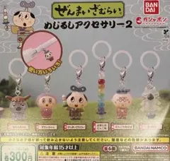 ぜんまいざむらい めじるしアクセサリー2 全6種コンプリートセット ガチャガチャ