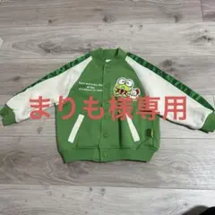 けろっぴ アウター 100cm