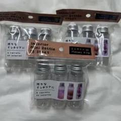 ミニボトル 35ml 3個セット✖️3袋