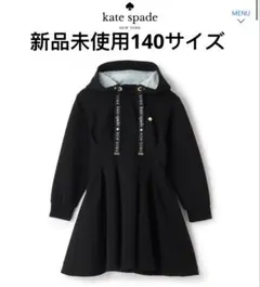 2025年最新】kate spade 140 ワンピースの人気アイテム - メルカリ