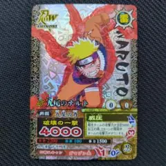 【PSA10】ナルティメットカードバトル　九尾のナルト　激レア　破壊の一撃 データカードダス 九尾のナルト 九尾の力 破壊の一撃 ナルティメット