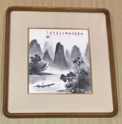 水墨画　額縁付 楽天市場】水墨画 6号額縁の通販