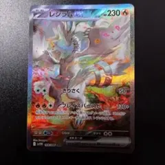 ホワイトフレア レシラム SAR BWR2枚セット Amazon.co.jp: ポケモンカードゲームSV sv11W 拡張パック