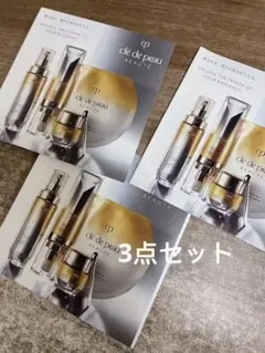 クレドポーボーテ サンプル 高級スキンケア 3点セット 美容液