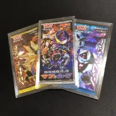 ポケモン ウルトラサン 配信多数有り 色UBゼラオラ7世代リボンコンプ