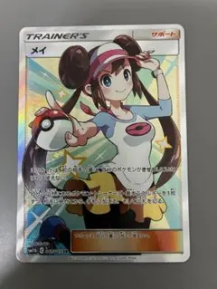 PSA9】メイ SR SM11b ドリームリーグ 067/049 ポケモン - メルカリ