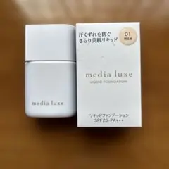 media luxe リキッドファンデーション 01のサムネイル