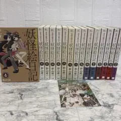 2026年最新】奇異太郎少年の妖怪絵日記 セットの人気アイテム - メルカリ