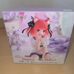 五等分の花嫁 中野二乃 フィギュア