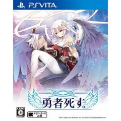 新品 PSVITA 勇者死す。初回特典付き