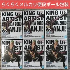 ワンピース KING OF ARTIST ゾロ&サンジ フィギュア 6体セット